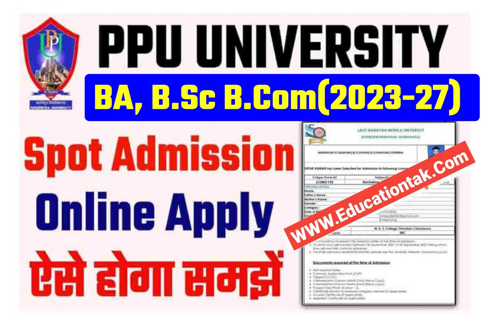 Patliputra University UG Spot Admission 2023|PPU UG Spot Admission
