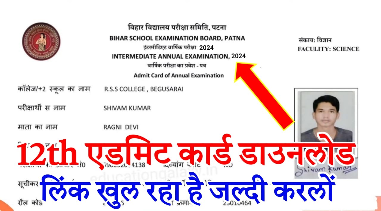 Admit Card Archives Education Tak