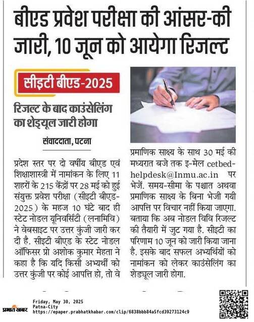 Bihar B.Ed Result 2025 Date