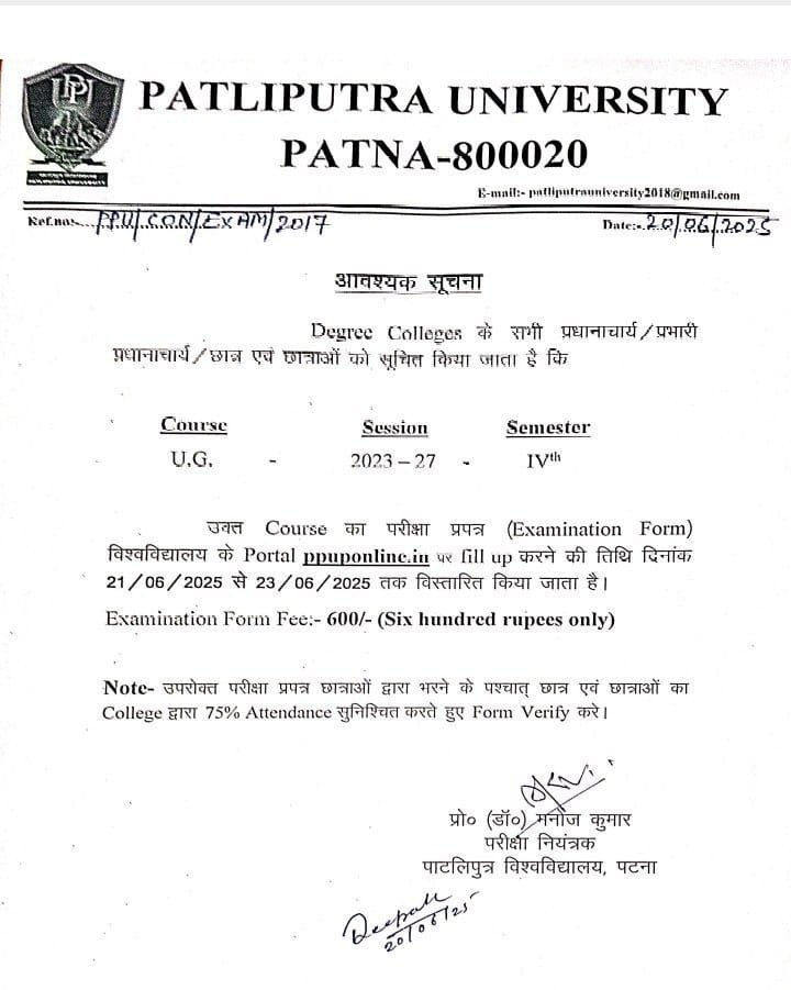 PPU UG Semester 4 Exam Form 2025